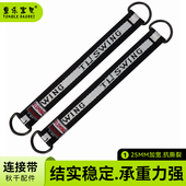 儿童秋千室内室外荡秋千连接带2条婴儿秋千配件5种长度婴幼儿