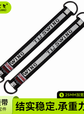 儿童秋千室内室外荡秋千连接带2条婴儿秋千配件5种长度婴幼儿