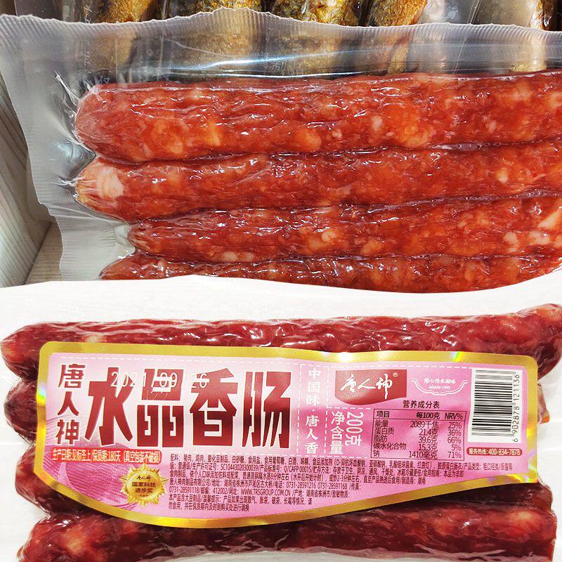 唐人神水晶香肠200克优质腊肠腊肉香肠广味烤肠腊肠特产广式腊味