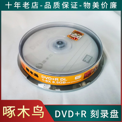 啄木鸟DVD+R空白刻录盘