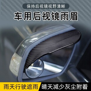 汽车后视镜雨眉倒车镜反光镜挡雨遮雨加宽加大防水通用晴雨挡神器