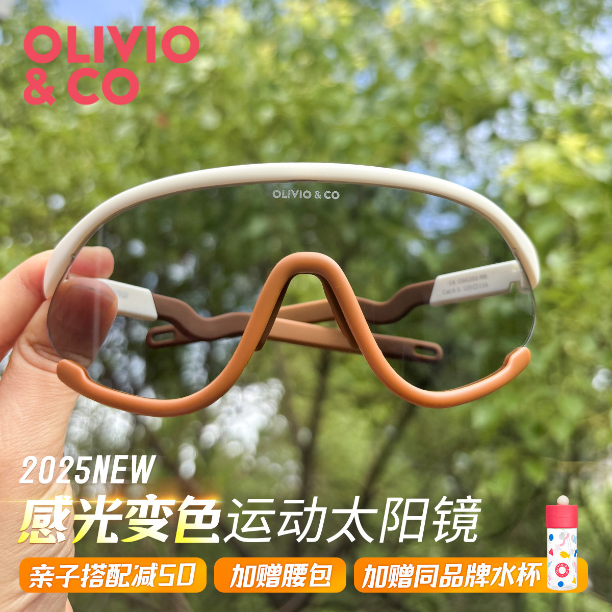olivio运动太阳镜儿童护目镜户外骑行专用光感变色墨镜跑步眼镜