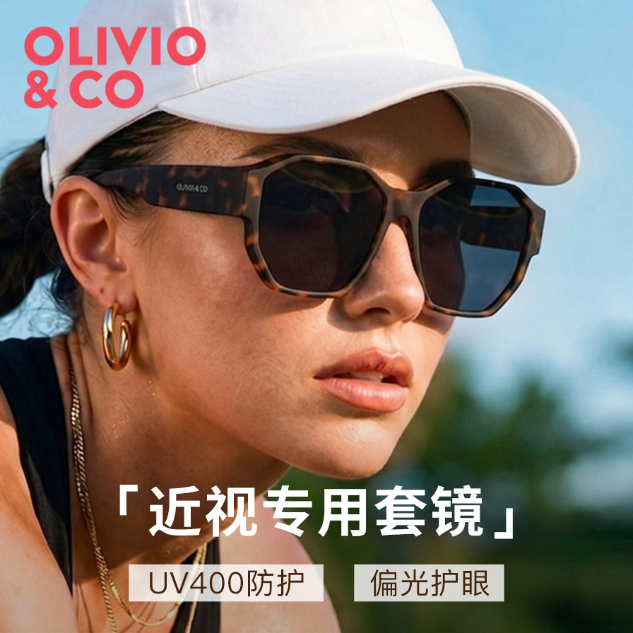 OLIVIO近视眼镜专用套镜可套偏光太阳镜户外开车墨镜镜夹男女款