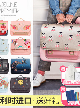 比利时jeune premier小学生儿童书包男孩女生JP一到三六年级学生
