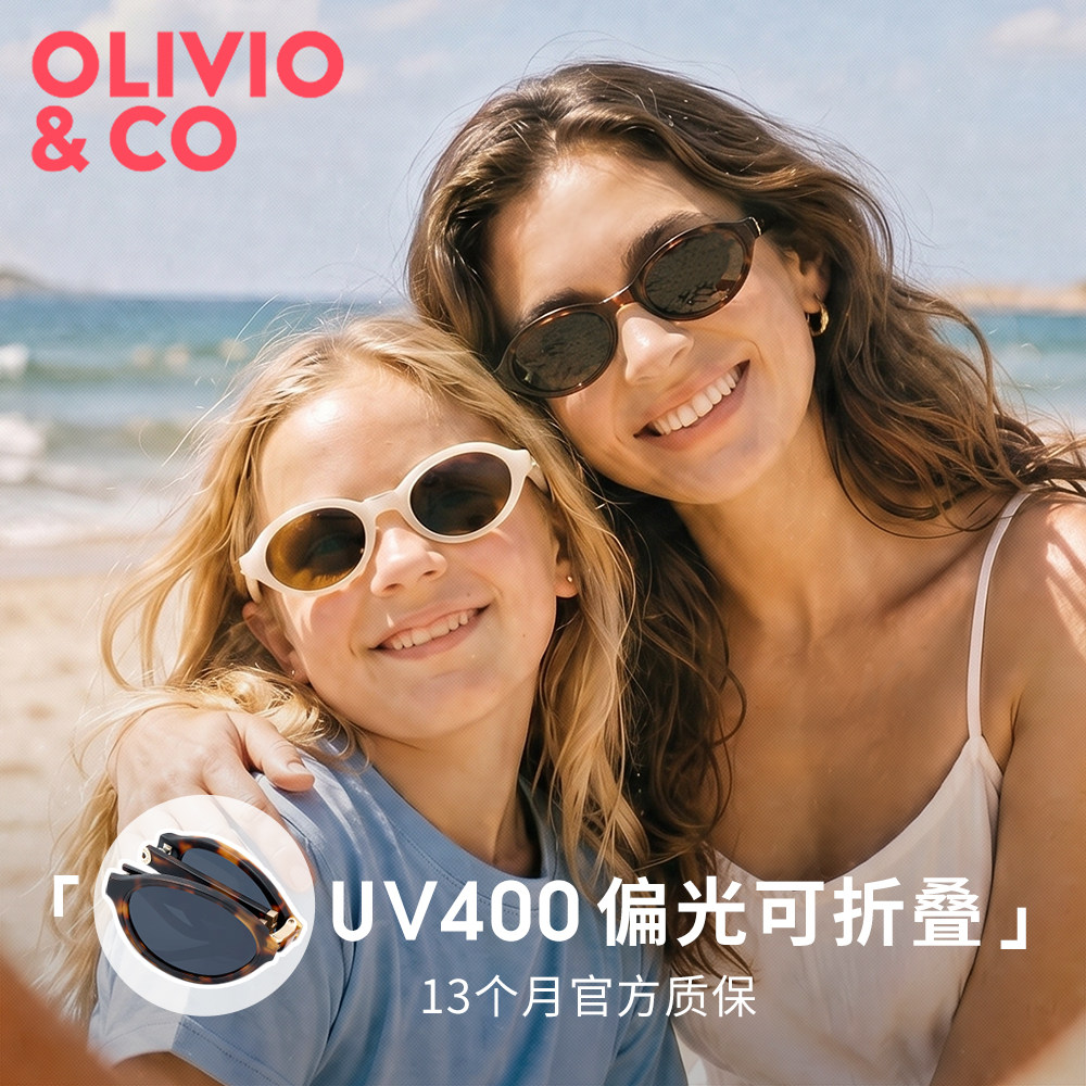 OLIVIO儿童可折叠偏光防UV猫眼