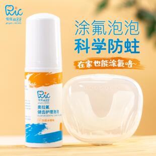 佐佐的牙牙氟化泡泡儿童专用牙齿涂氟剂泡沫宝宝防蛀牙医用家用
