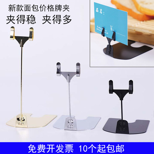 烘焙蛋糕标价牌夹面包标签牌架