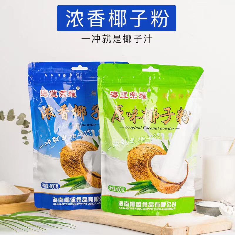 海蓝荣耀原味浓香椰子粉460g海南特产速溶椰奶椰汁粉奶茶店商用