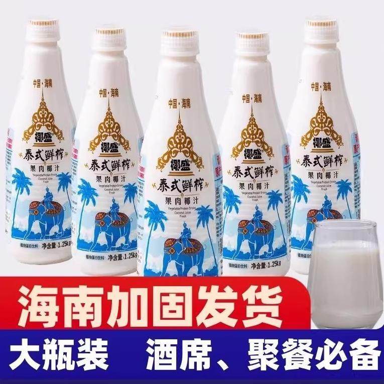 海南直发1.25kg大瓶装整箱家庭聚餐酒席宴会椰盛泰式鲜榨果肉椰汁,咖啡/麦片/冲饮,植物蛋白饮料/植物奶/植物酸奶,淘宝优惠券,粉丝福利购,淘宝优惠卷