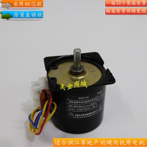 原装正品烤肉机电机土耳其烤肉机电机配件巴西烤肉机电机配件220V