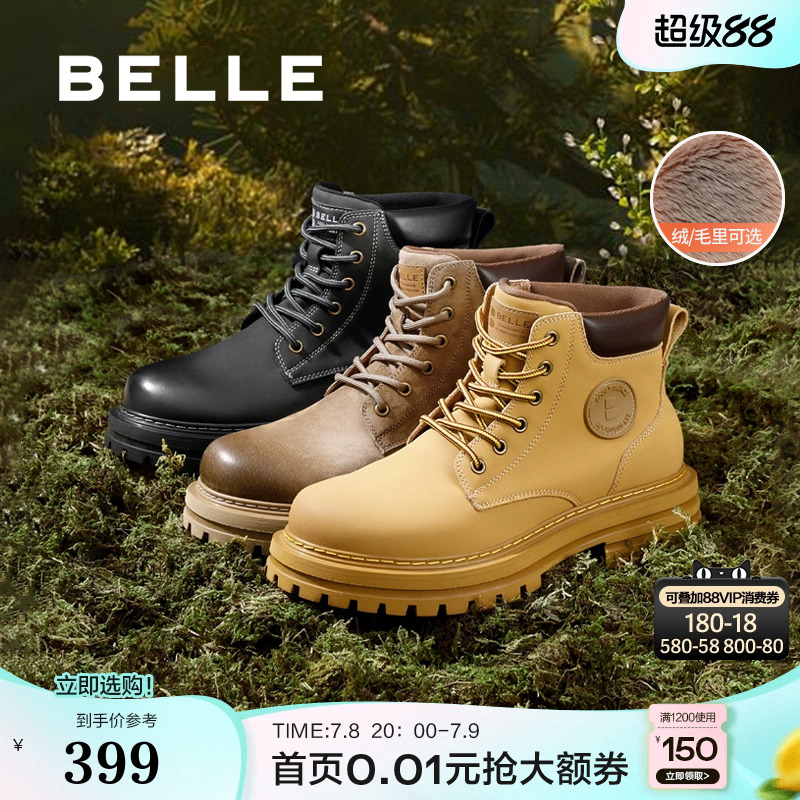 百丽户外大黄靴休闲马丁靴子
