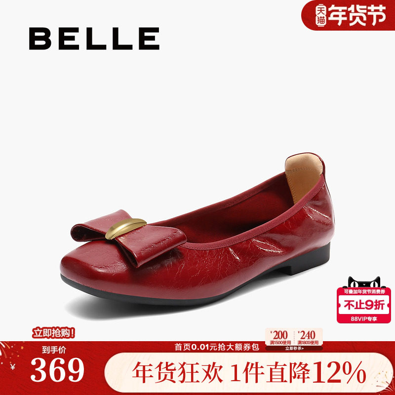 百丽软底平底单鞋女新款浅口一脚蹬红色芭蕾妈妈鞋子D8B1DAQ5,女鞋,浅口单鞋,淘宝优惠券,粉丝福利购,淘宝优惠卷