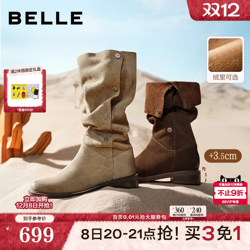 吴千语同款百丽女靴荒野来信西部牛仔靴加绒雪地靴长筒靴3QFC3DG5