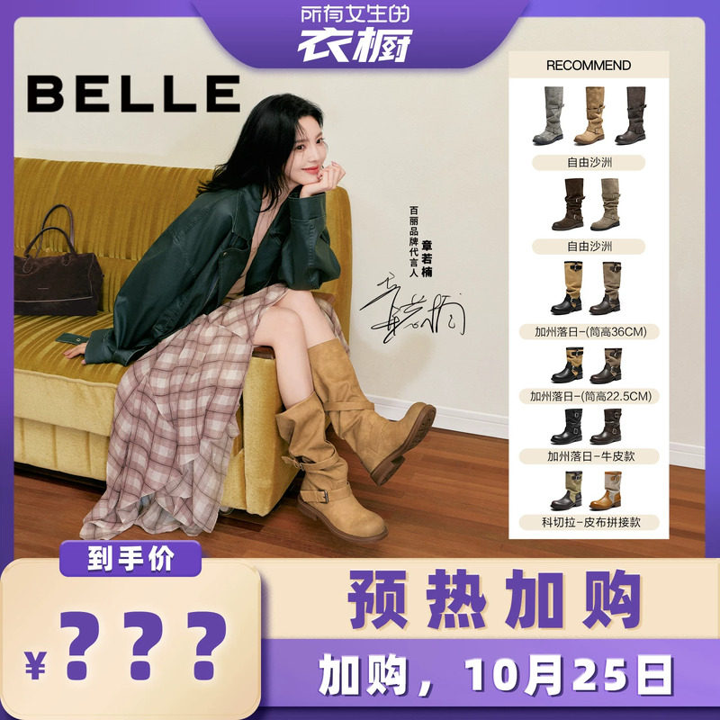 【预热！加购10月25日】百丽科切拉/自由沙洲/加州落日西部靴子