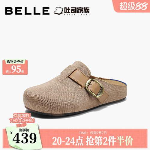 百丽半岛吐司勃肯穆勒鞋女26秋新便捷环保材质休闲包头拖鞋B3217C