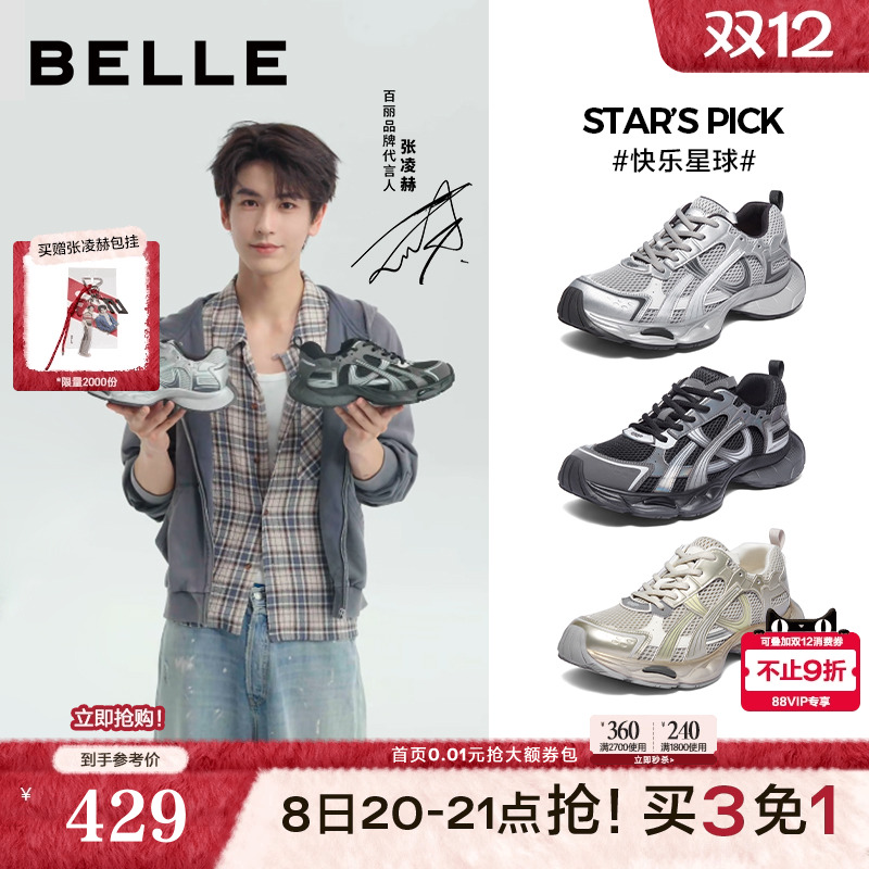 厚底增高网面拼接休闲老爹鞋