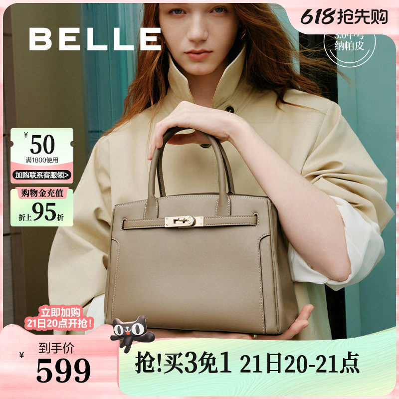 【520礼物】百丽包包女鎏金岁月真皮单肩斜挎手提托特包婚包JY1