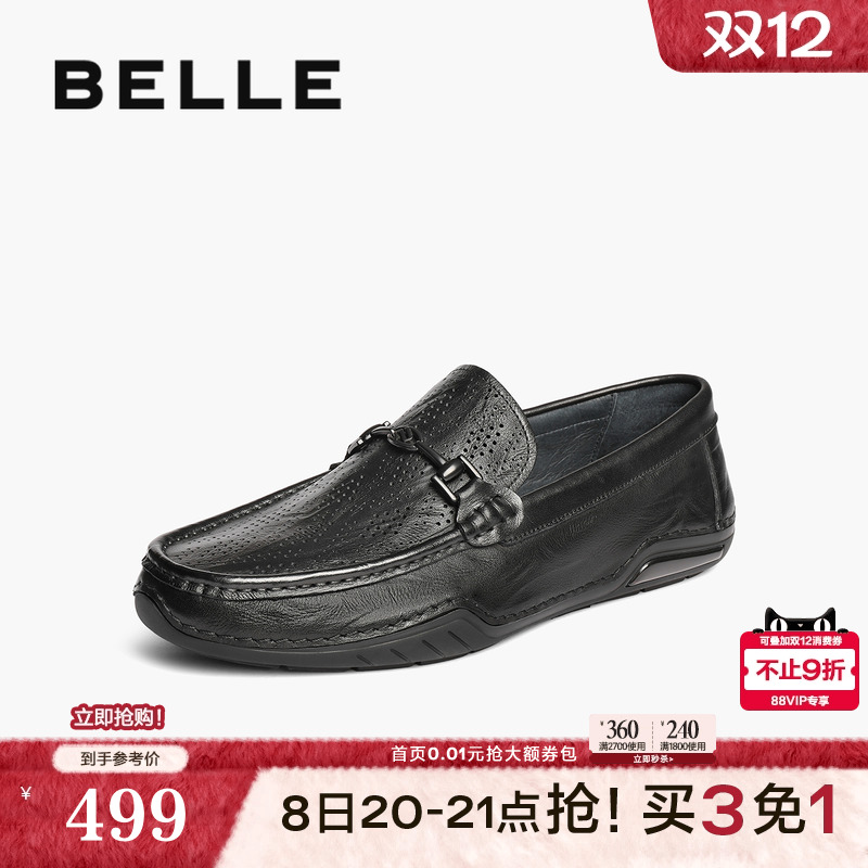 打孔透气一脚蹬休闲豆豆鞋