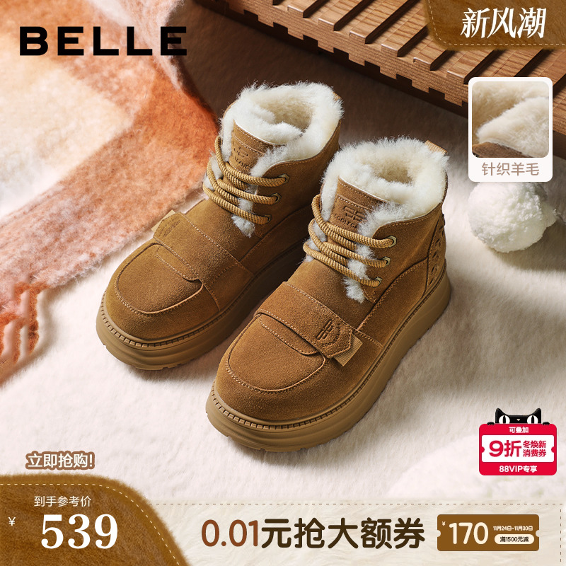 百丽保暖魔术贴厚底雪地靴子轻便冬新款防滑加毛东北短靴B2957DD5