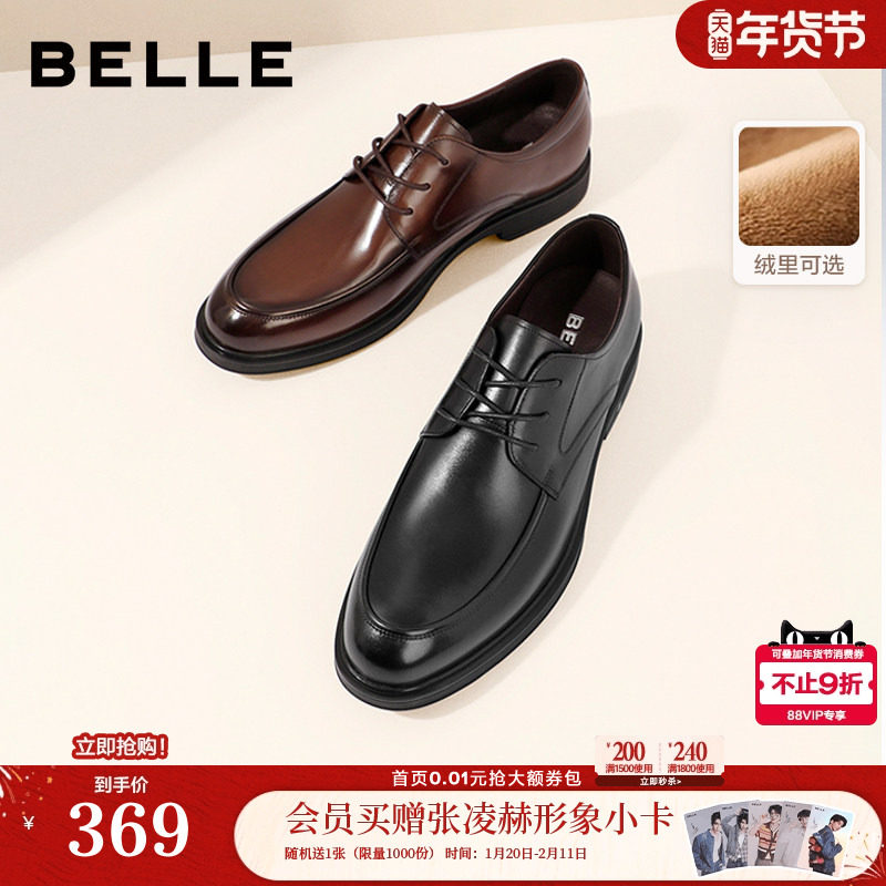 百丽男鞋新郎结婚皮鞋增高男士德比通勤休闲商务正装鞋B3GK3CM1,流行男鞋,正装皮鞋,淘宝优惠券,粉丝福利购,淘宝优惠卷