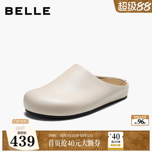 百丽羊皮高级包头鞋女2026秋新商场同款细腻舒适拖鞋G1F1DCH6