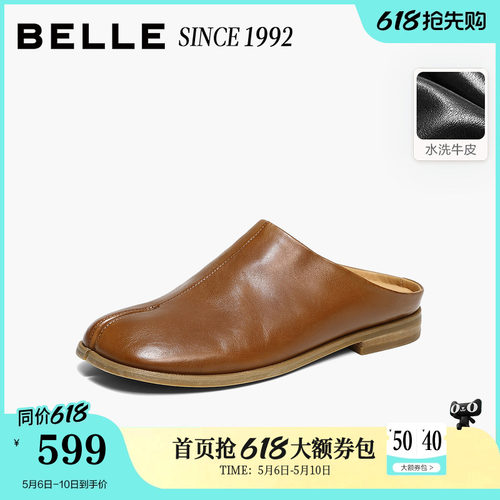 【92系列】百丽水洗牛皮分趾鞋女2026可外穿半包穆勒鞋H8035BT6