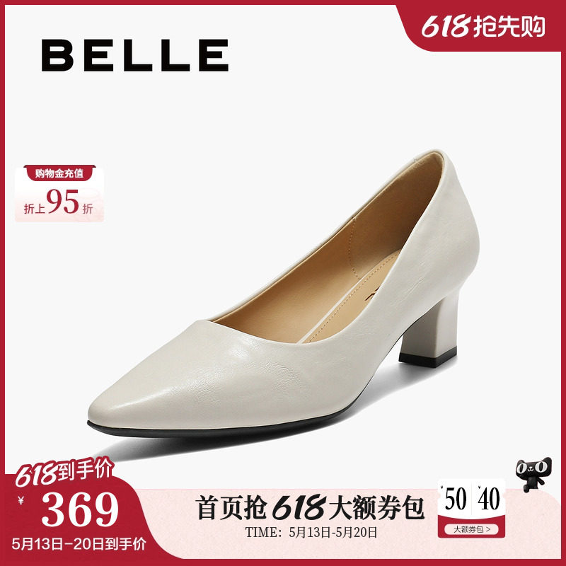 百丽黑色粗高跟浅口单鞋女新款尖头上班穿不累脚子B2784CQ5