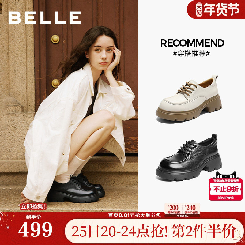 百丽英伦风复古厚底牛津鞋女新款黑色小皮鞋深口单鞋子E1X1DCM5,女鞋,牛津鞋/布洛克鞋/德比鞋,淘宝优惠券,粉丝福利购,淘宝优惠卷