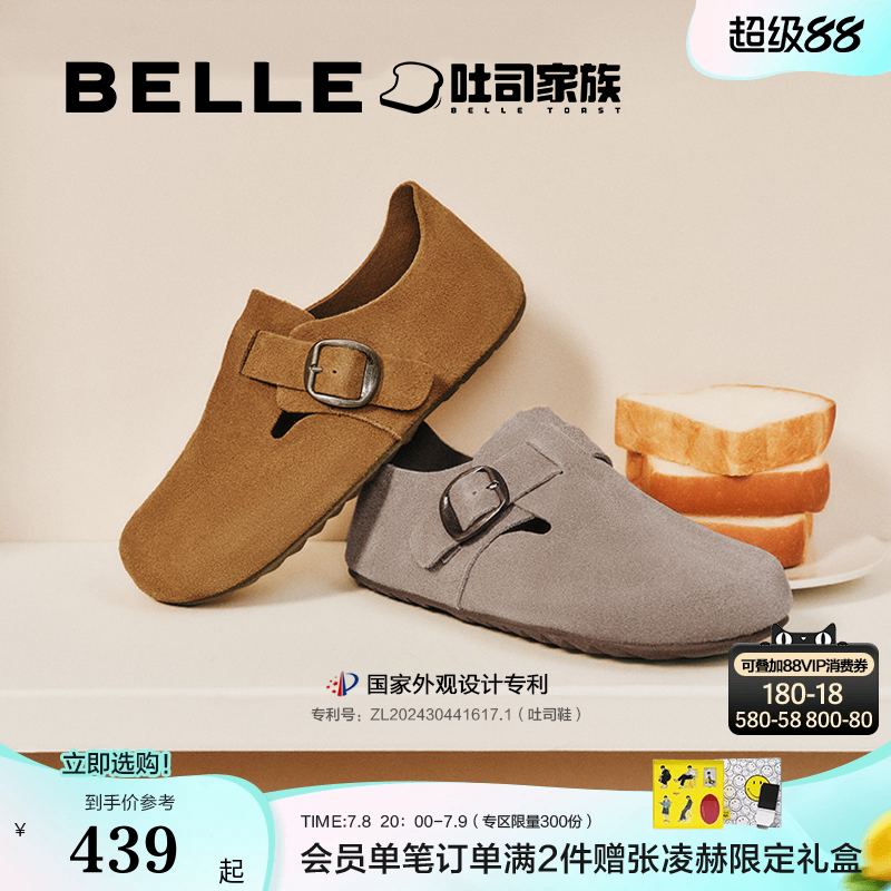 明星同款百丽全麦吐司勃肯鞋
