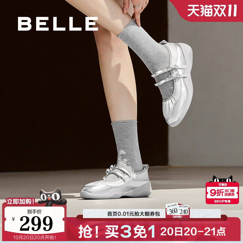 百丽女鞋子新款银色芭蕾浅口单鞋厚底运动风玛丽珍鞋B9Z1DCQ4