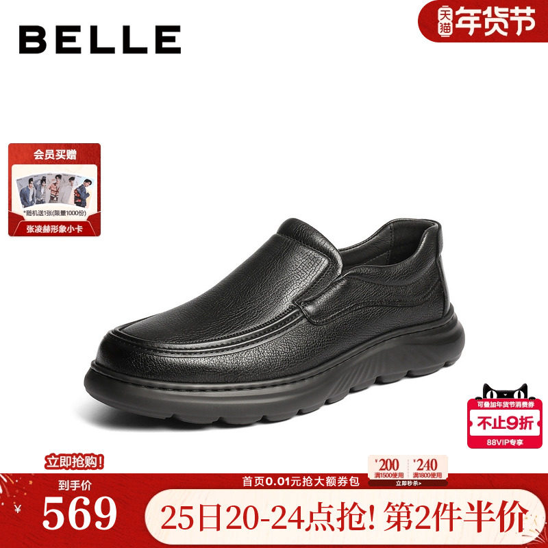 百丽男鞋软羊皮一脚蹬商务鞋男士25冬商场款厚底休闲爸爸鞋8YG01D,流行男鞋,休闲皮鞋,淘宝优惠券,粉丝福利购,淘宝优惠卷