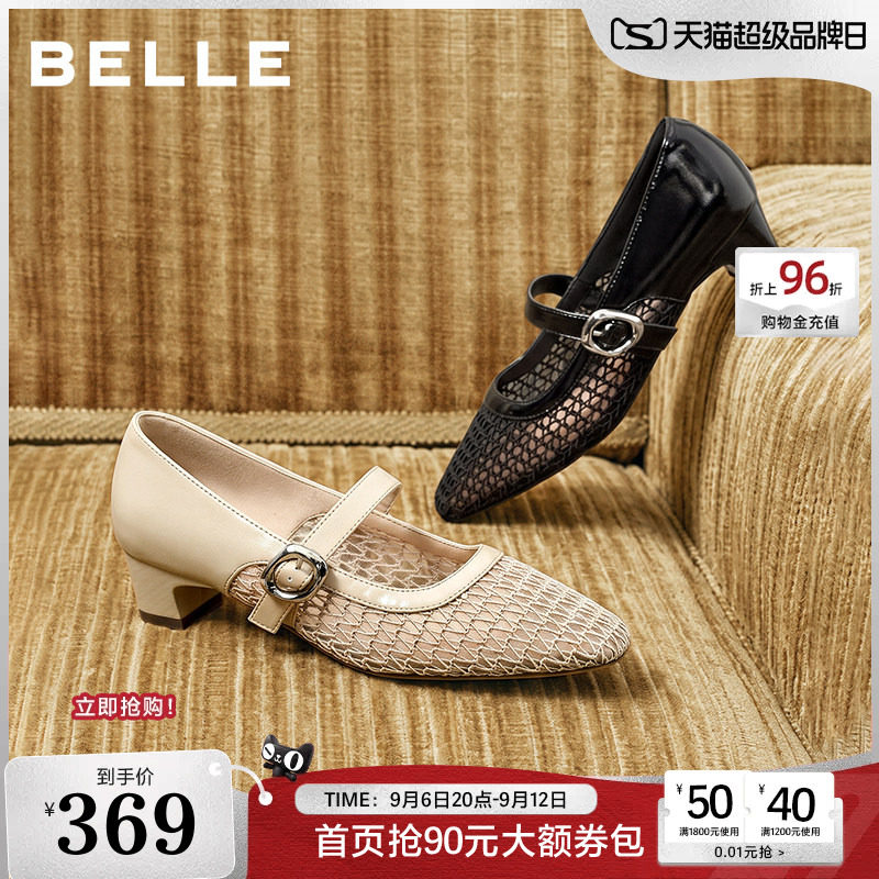 百丽镂空渔网玛丽珍鞋女2026新款芭蕾编织网面粗高跟单鞋子G2U1D图片