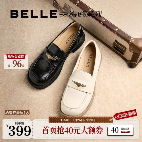 百丽海鸥黑色乐福小皮鞋