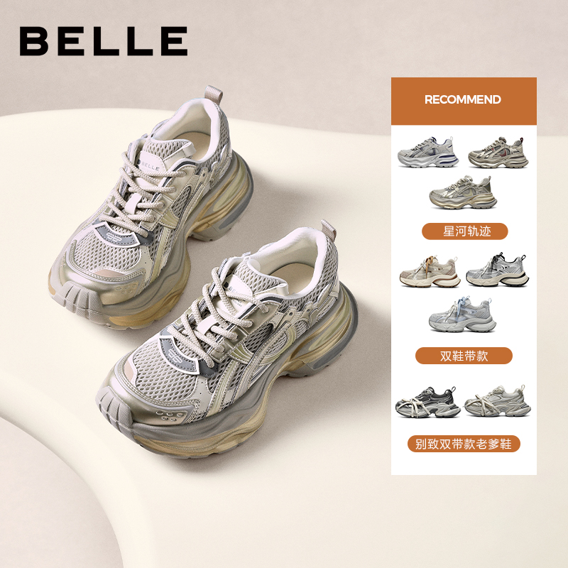 百丽星河轨迹厚底老爹鞋双鞋带休闲鞋