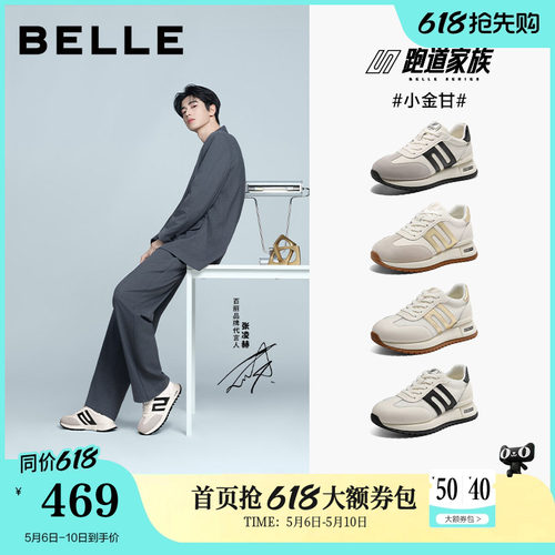 张凌赫同款百丽小金甘阿甘鞋