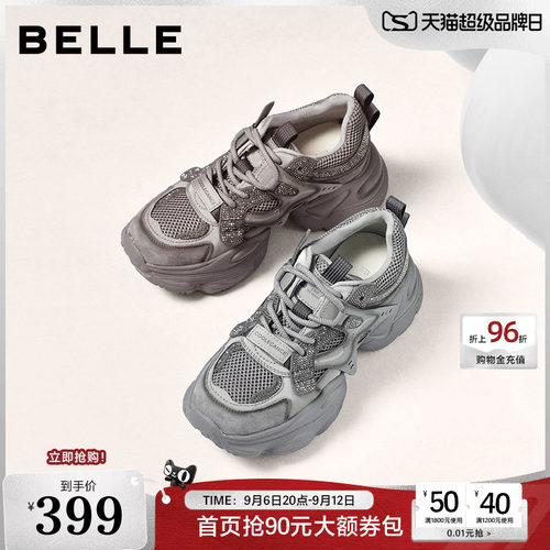 百丽女鞋机能风灰色闪钻老爹鞋厚底商场款增高休闲运动鞋F1H1D