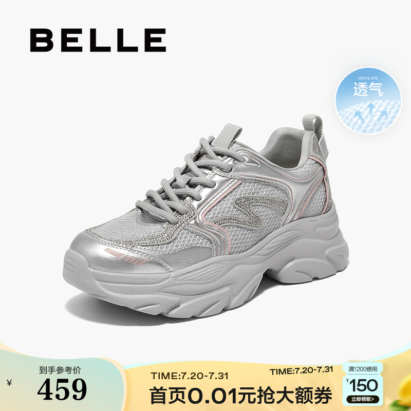 百丽女鞋子透气网面厚底老爹鞋女25夏季新款运动休闲鞋D7U1DBM5