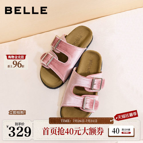 百丽复古丝绒拖鞋女鞋子2026夏季新款平底柔软外穿凉拖鞋G2W1DBT6