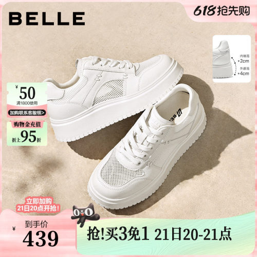 百丽舒适印记厚底网面小白鞋女2026新款内增高休闲板鞋子B3058A预