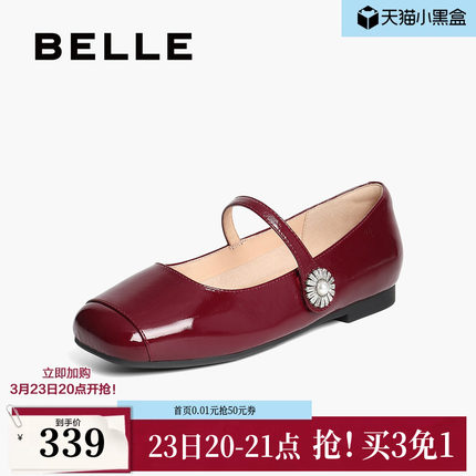 百丽女鞋子红色玛丽珍鞋女新款法式真皮平底婚鞋浅口单鞋D7P1DAQ5