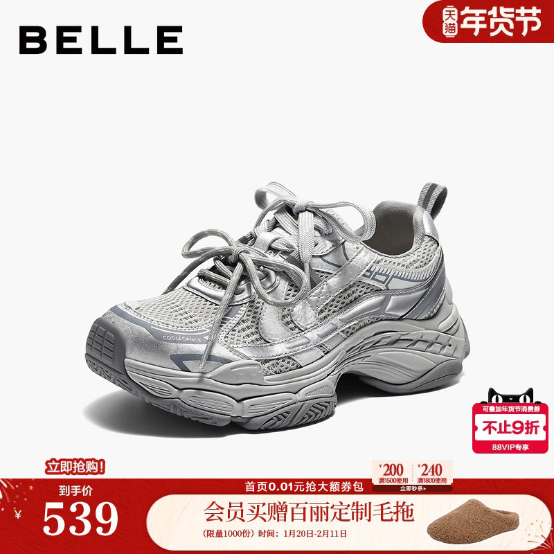 百丽网面银色厚底老爹鞋女2026春季商场新款增高休闲鞋F6H1DAM6预,女鞋,老爹鞋,淘宝优惠券,粉丝福利购,淘宝优惠卷