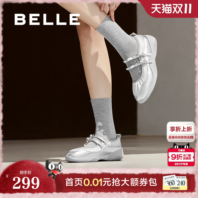 百丽女鞋子新款银色芭蕾浅口单鞋厚底运动风玛丽珍鞋B9Z1DCQ4