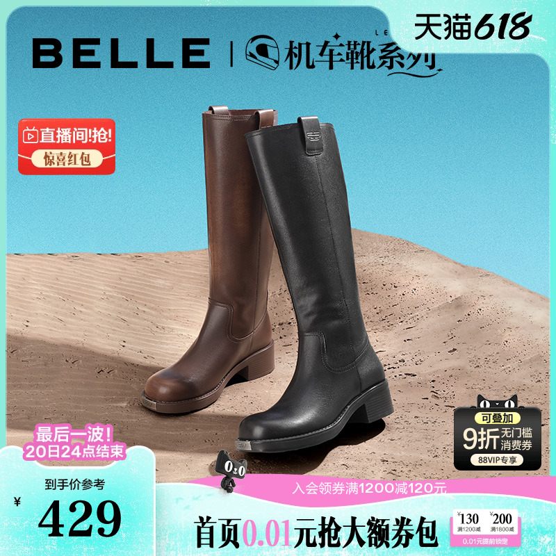百丽长靴机车靴废土风骑士靴冬季新款女靴子长筒靴BAW71DG3