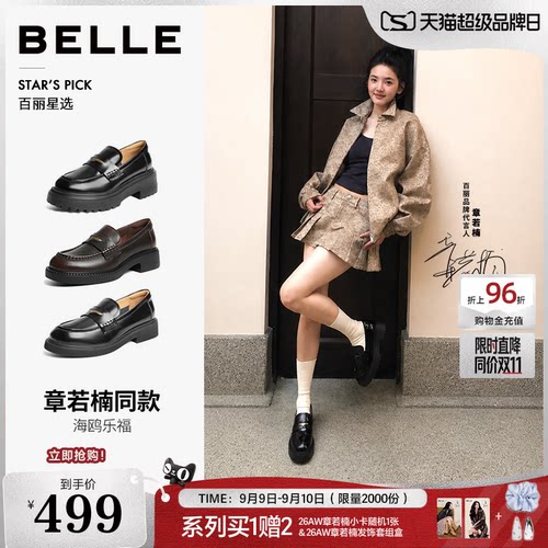 田曦薇同款百丽厚底海鸥乐福鞋