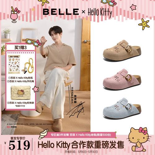 张凌赫同款百丽HelloKitty合作款踏浪吐司鞋外穿厚底包头拖女鞋预