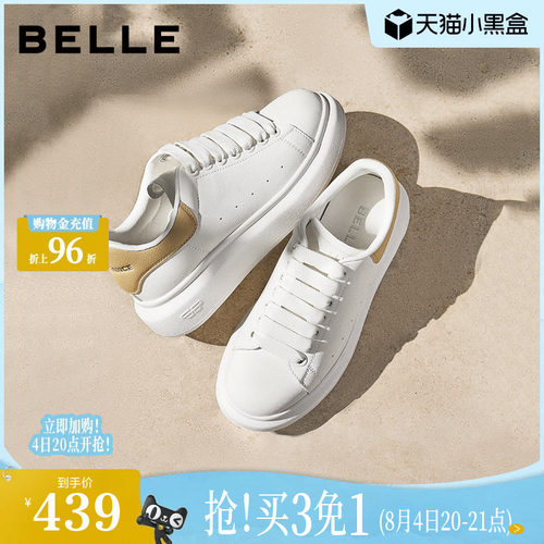 百丽女鞋厚底百搭小白鞋子2026新款增高鞋通勤休闲板鞋D5Q1DAM6
