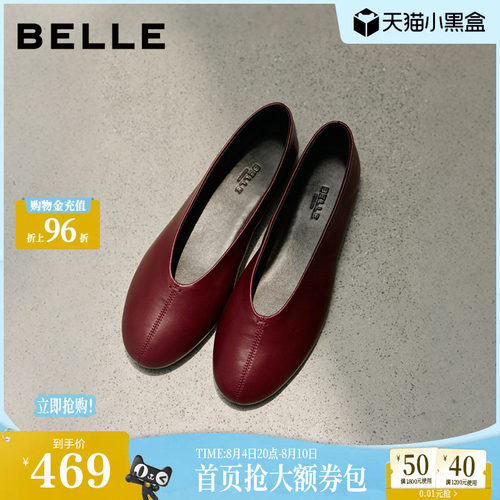 关晓彤同款百丽平底圆头芭蕾鞋女2026新款复古软底真皮红色单鞋子