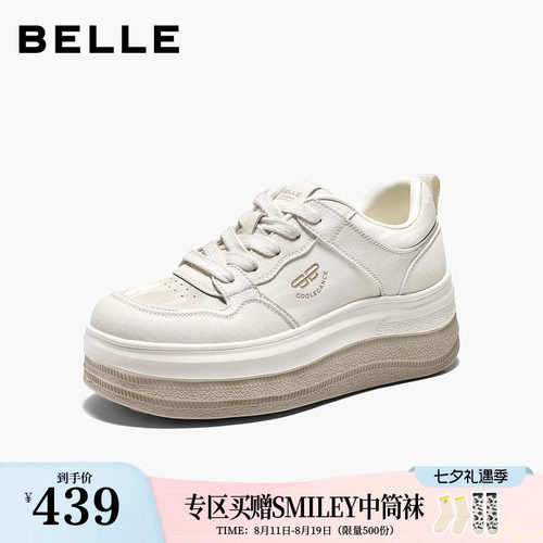 【增高6.5CM】百丽双层底休闲小白板鞋女2026新款面包鞋B3423CM6