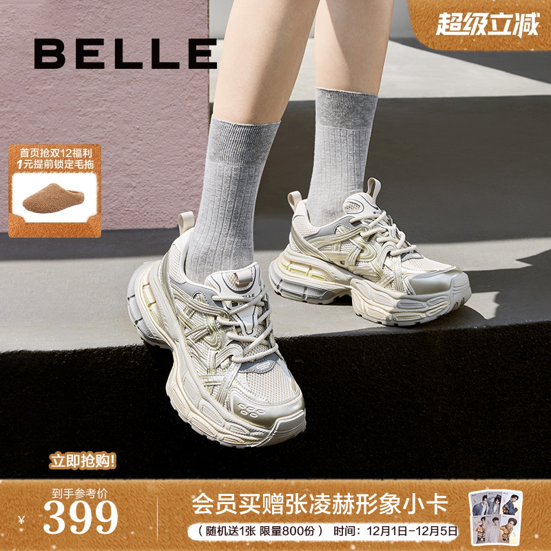 周雨彤明星同款星河轨迹老爹鞋