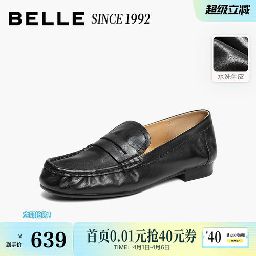 【92系列】百丽水洗牛皮复古乐福鞋女2026新款小皮单鞋子H8031AA6